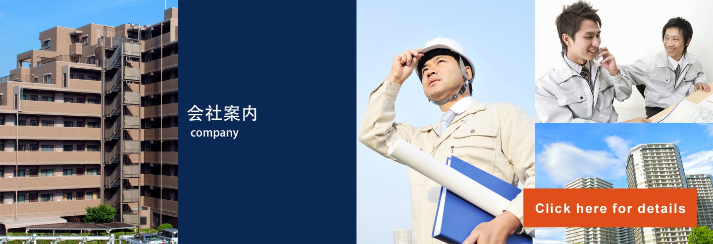 会社案内